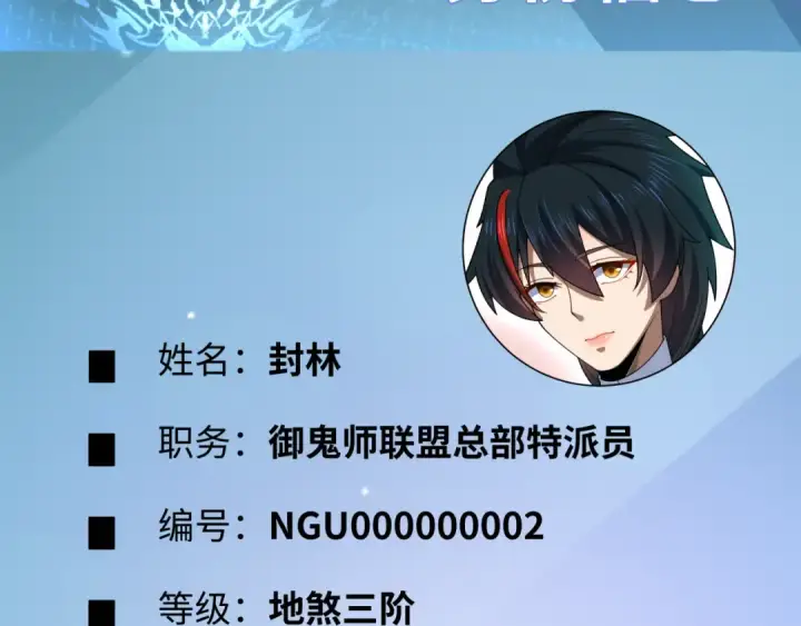 《全球诡异时代》第288话 北原篇图154