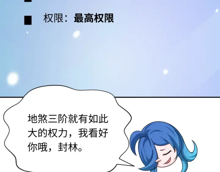 《全球诡异时代》第288话 北原篇图155