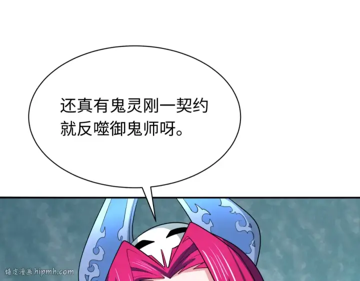 《全球诡异时代》第288话 北原篇图16