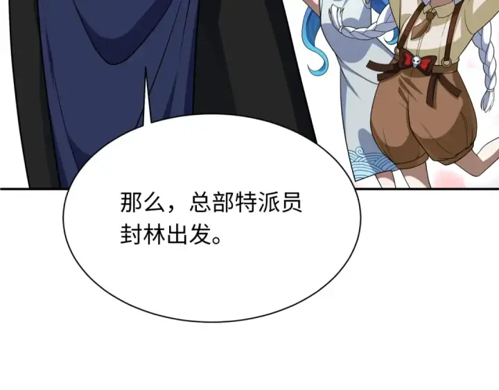 《全球诡异时代》第288话 北原篇图169