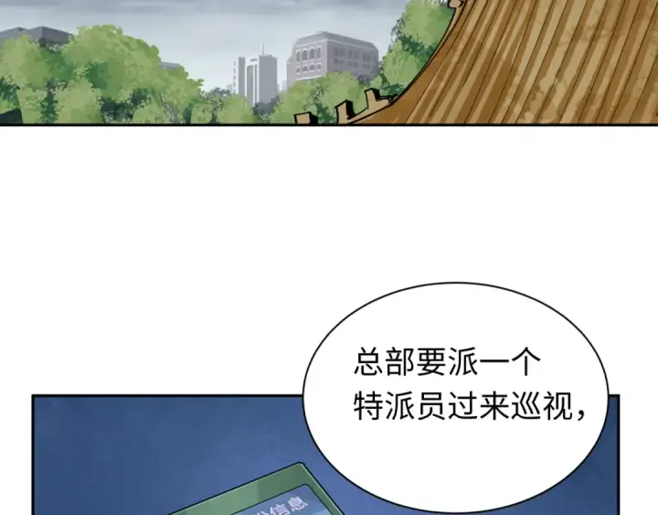 《全球诡异时代》第288话 北原篇图172