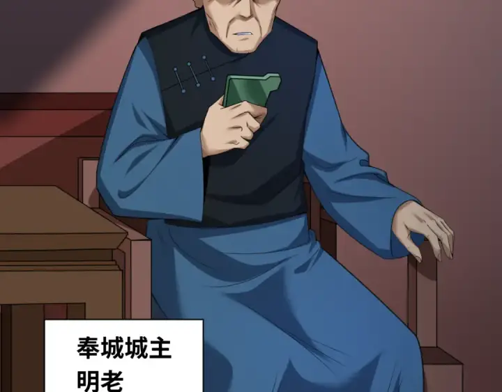 《全球诡异时代》第288话 北原篇图175