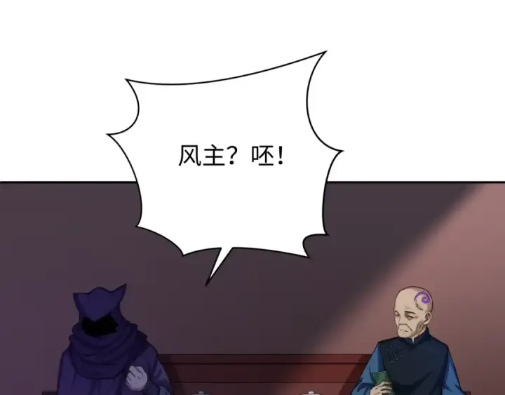 《全球诡异时代》第288话 北原篇图177