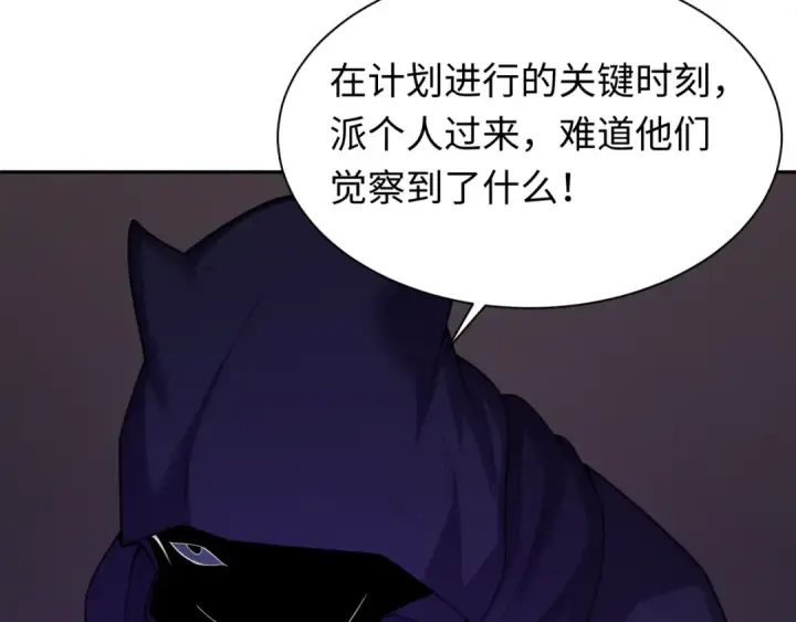 《全球诡异时代》第288话 北原篇图179