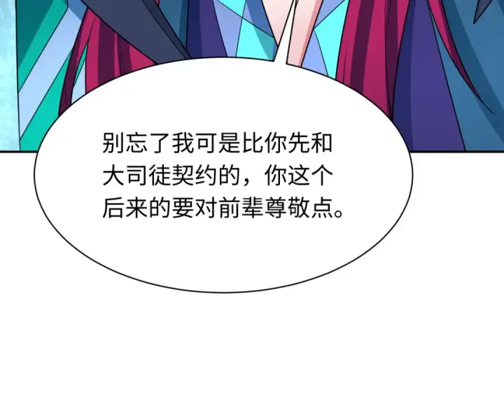《全球诡异时代》第288话 北原篇图18