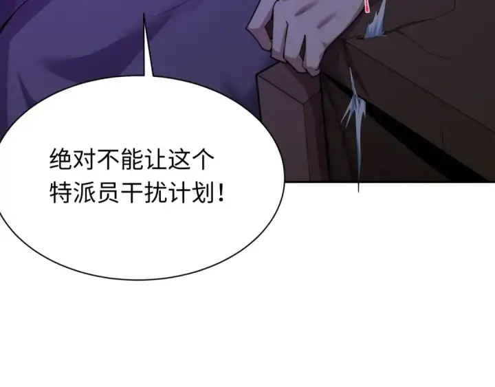 《全球诡异时代》第288话 北原篇图181