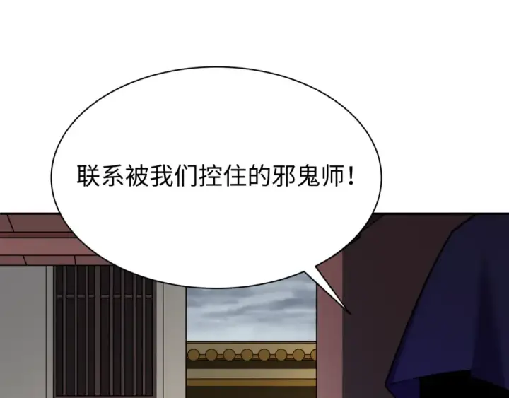 《全球诡异时代》第288话 北原篇图182