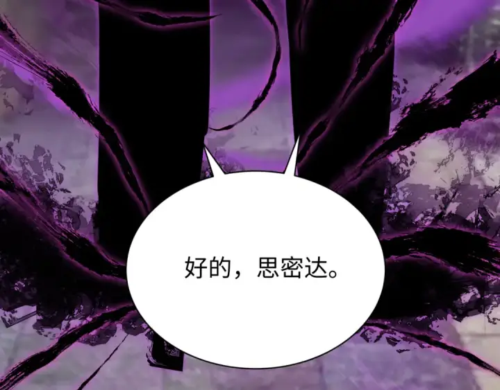 《全球诡异时代》第288话 北原篇图188