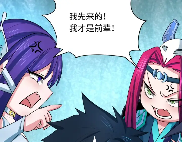 《全球诡异时代》第288话 北原篇图23