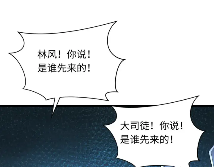 《全球诡异时代》第288话 北原篇图26