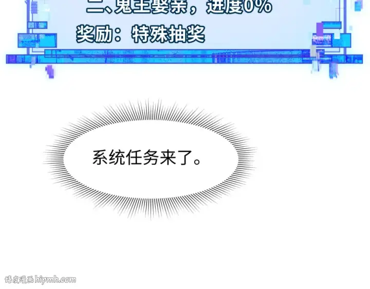 《全球诡异时代》第288话 北原篇图32