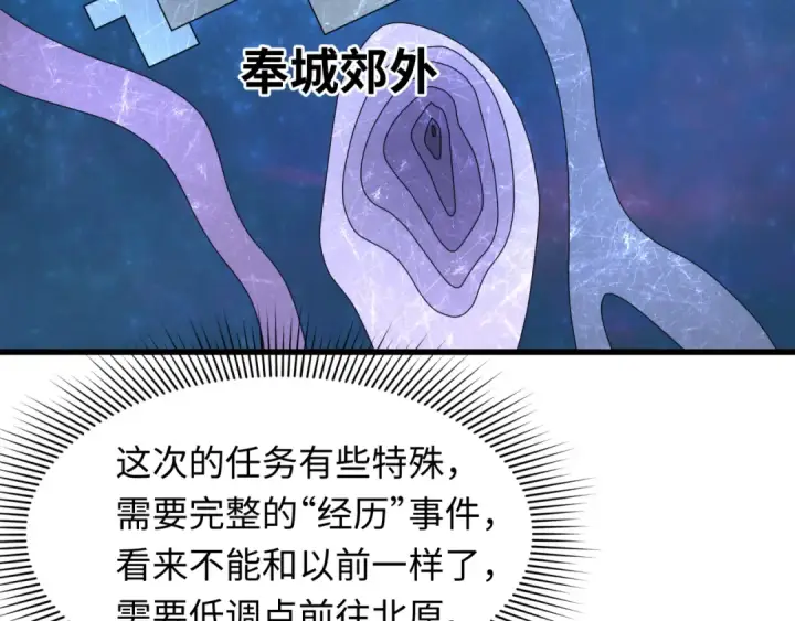 《全球诡异时代》第288话 北原篇图35