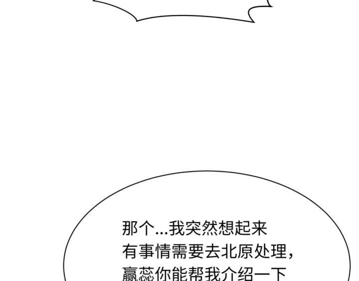 《全球诡异时代》第288话 北原篇图39
