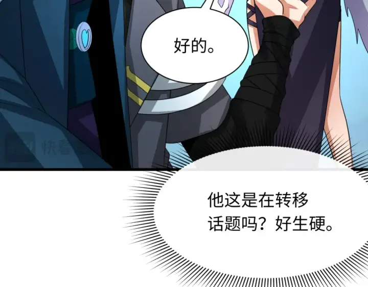 《全球诡异时代》第288话 北原篇图42