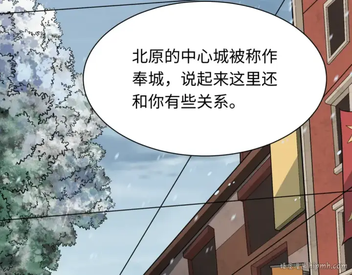 《全球诡异时代》第288话 北原篇图48