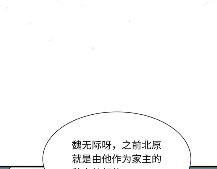 《全球诡异时代》第288话 北原篇图51