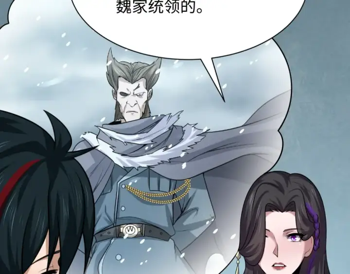 《全球诡异时代》第288话 北原篇图52