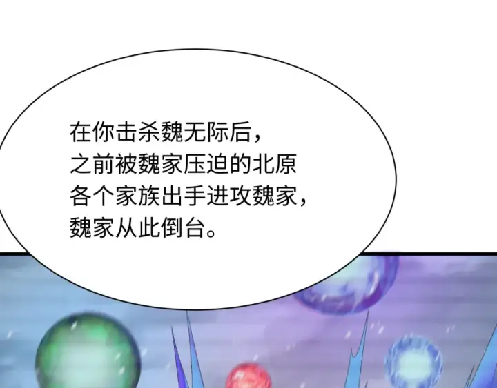 《全球诡异时代》第288话 北原篇图55
