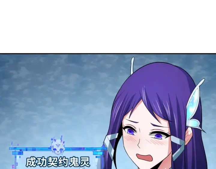 《全球诡异时代》第288话 北原篇图6
