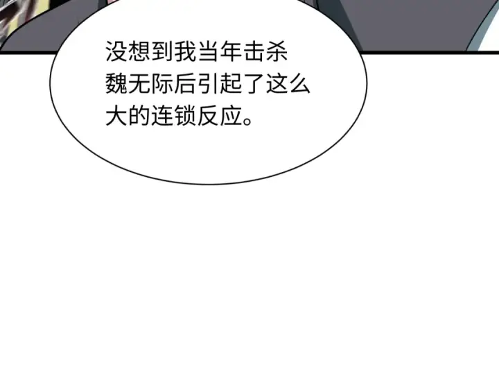 《全球诡异时代》第288话 北原篇图61