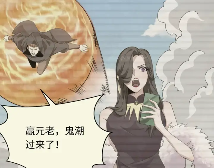 《全球诡异时代》第288话 北原篇图63