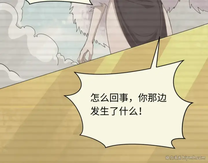 《全球诡异时代》第288话 北原篇图64