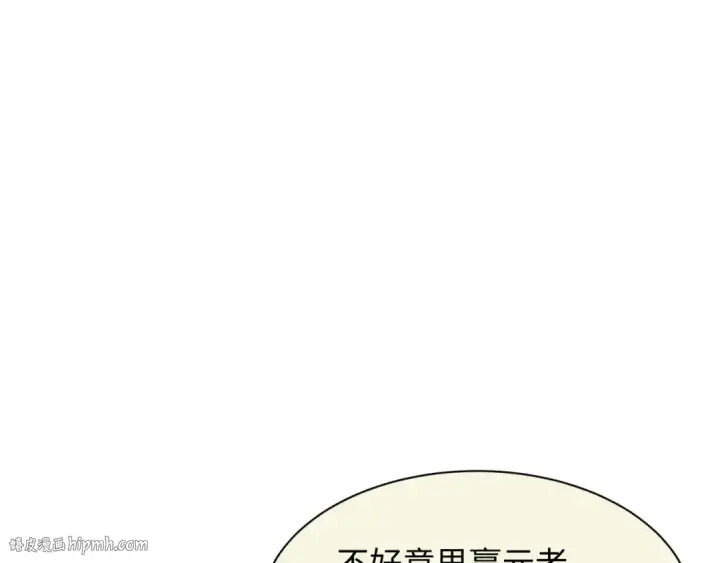 《全球诡异时代》第288话 北原篇图72
