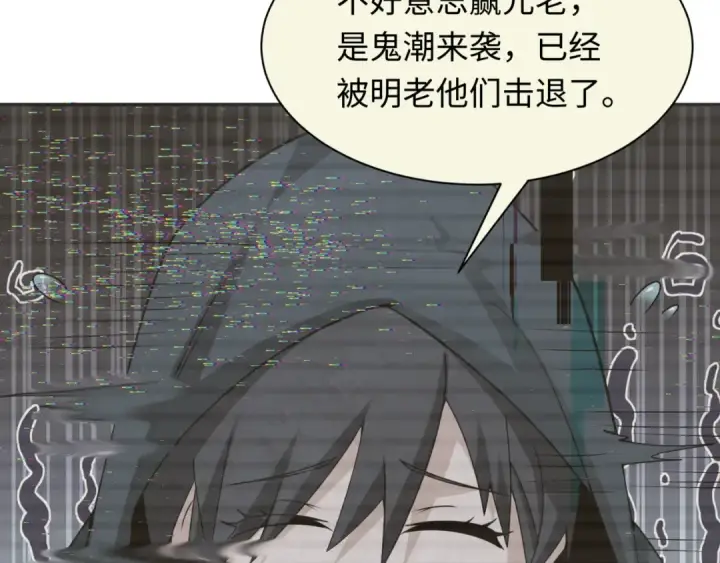 《全球诡异时代》第288话 北原篇图73