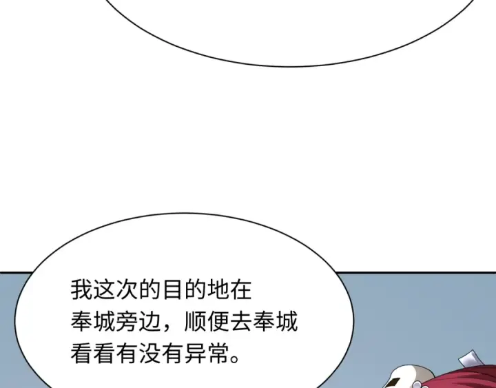 《全球诡异时代》第288话 北原篇图78