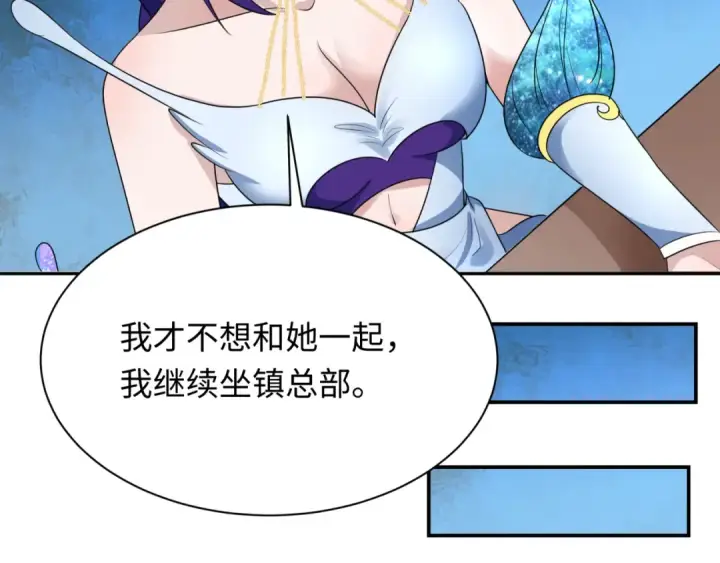 《全球诡异时代》第288话 北原篇图85