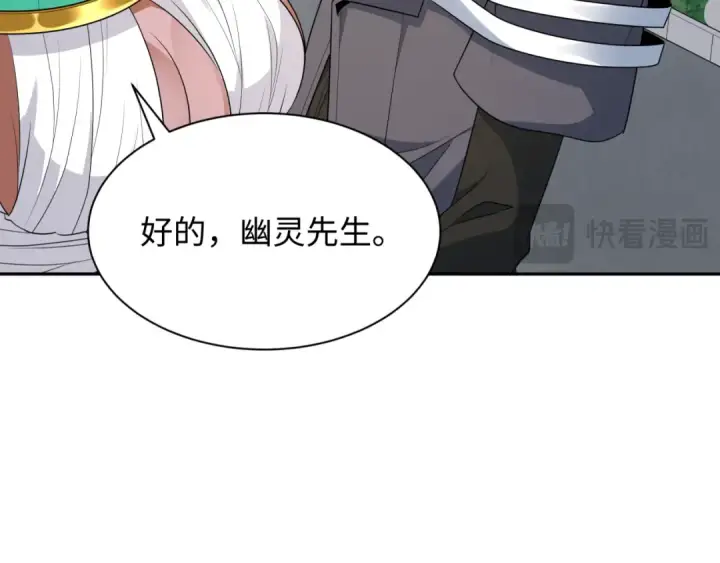 《全球诡异时代》第288话 北原篇图89
