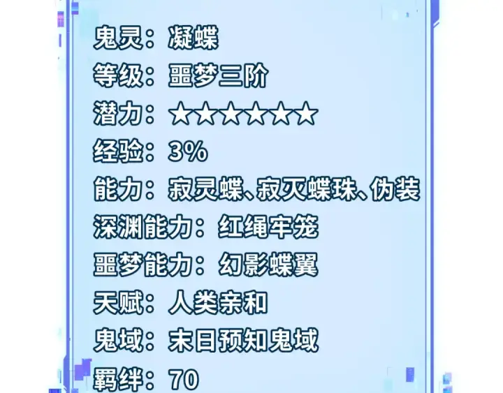 《全球诡异时代》第288话 北原篇图9