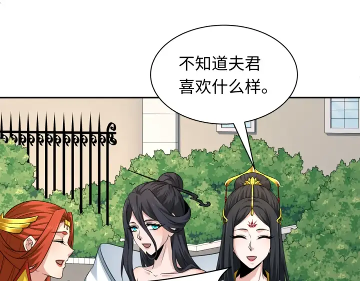 《全球诡异时代》第288话 北原篇图93