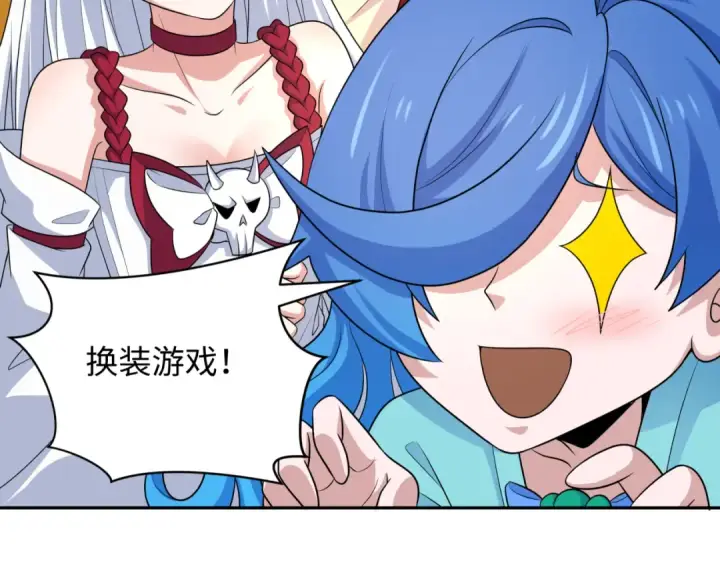 《全球诡异时代》第288话 北原篇图95