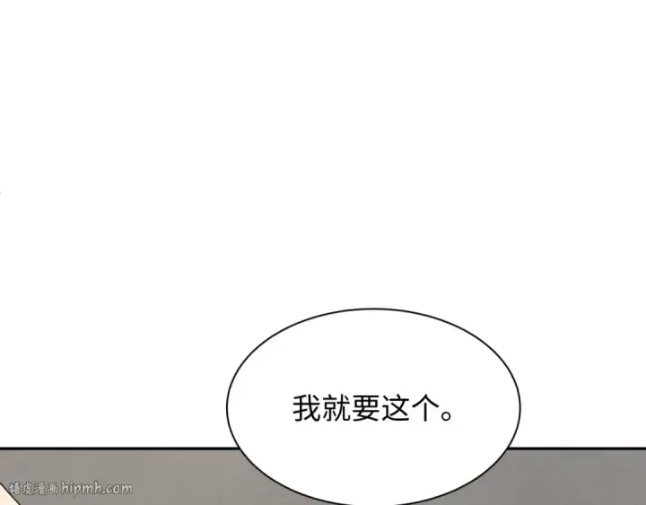 《全球诡异时代》第288话 北原篇图96