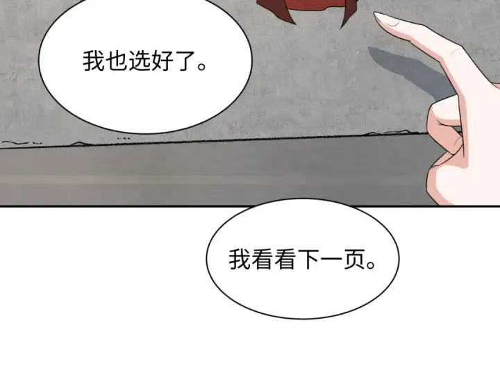 《全球诡异时代》第288话 北原篇图98