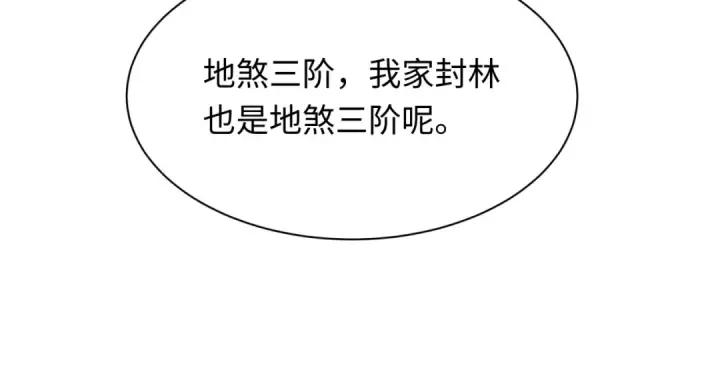 《全球诡异时代》第289话 北原篇图101