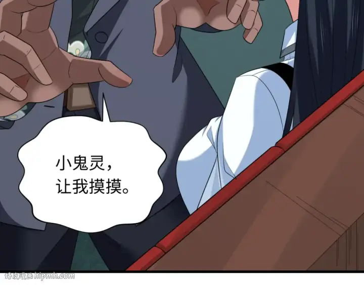 《全球诡异时代》第289话 北原篇图104