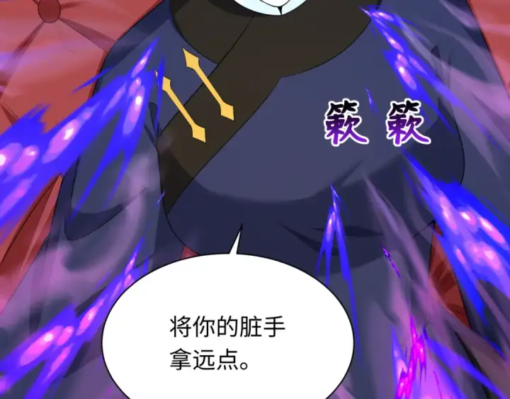 《全球诡异时代》第289话 北原篇图109