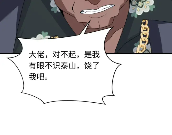 《全球诡异时代》第289话 北原篇图116