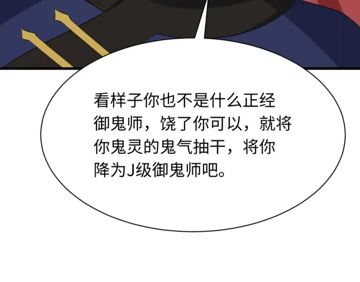 《全球诡异时代》第289话 北原篇图119