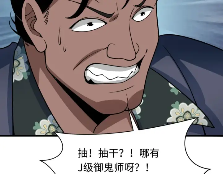 《全球诡异时代》第289话 北原篇图122