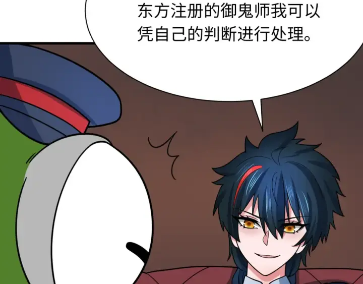 《全球诡异时代》第289话 北原篇图124