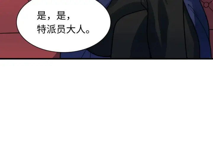 《全球诡异时代》第289话 北原篇图126