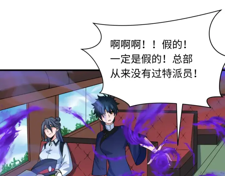 《全球诡异时代》第289话 北原篇图127