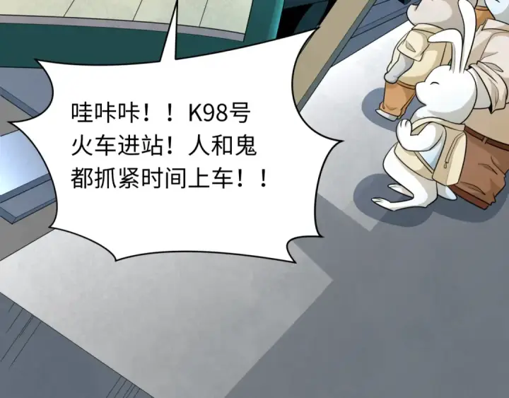 《全球诡异时代》第289话 北原篇图13