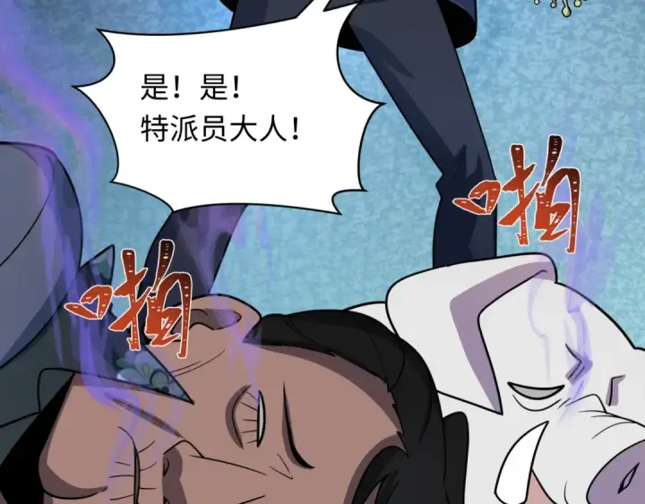 《全球诡异时代》第289话 北原篇图132