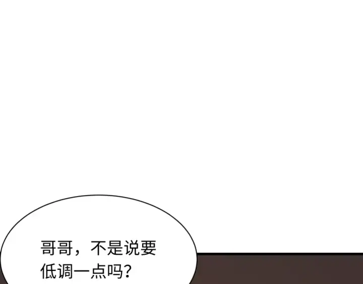 《全球诡异时代》第289话 北原篇图134