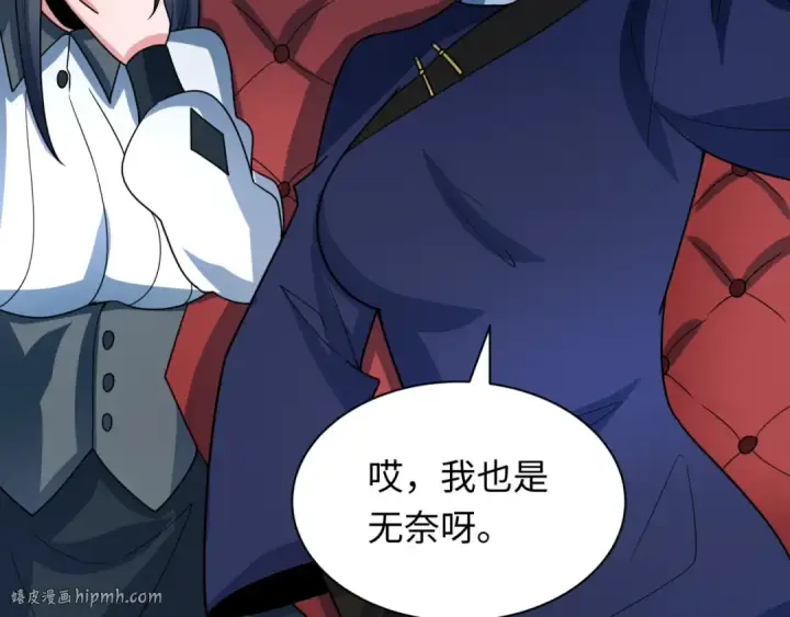《全球诡异时代》第289话 北原篇图136