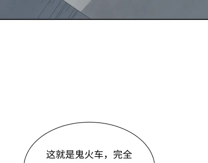 《全球诡异时代》第289话 北原篇图14